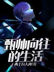向往的生活20190531嘉宾