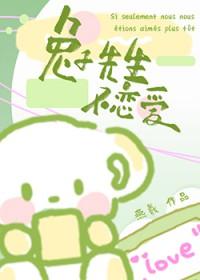 兔子先生不恋爱徐怀柚