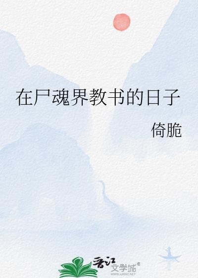 我在尸魂界当死神笔趣阁