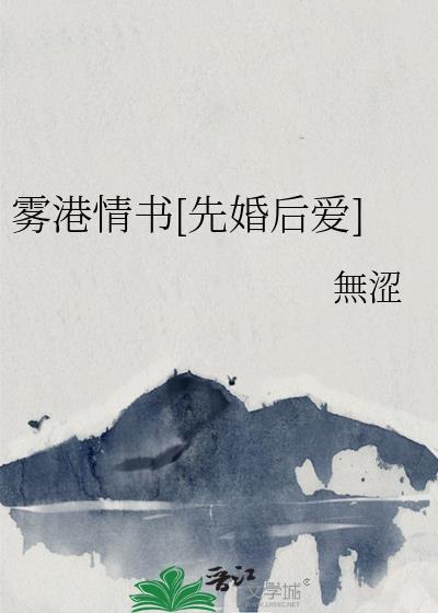 雾萦港湾两个地方