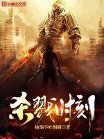 杀戮时刻2008