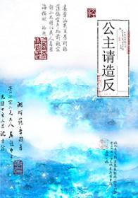 公主请翻牌全文免费阅读