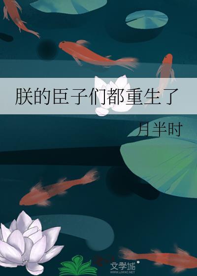 朕的爷们样皇后