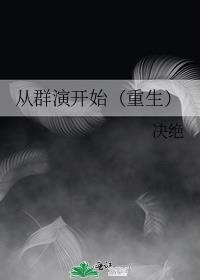 从群演开始娱乐圈by白医药