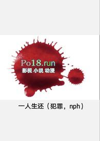 空难一人生还