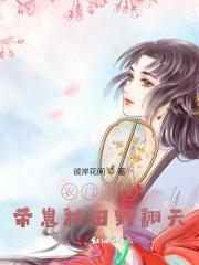 农门贵女的