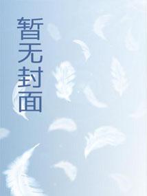 极品修真邪少